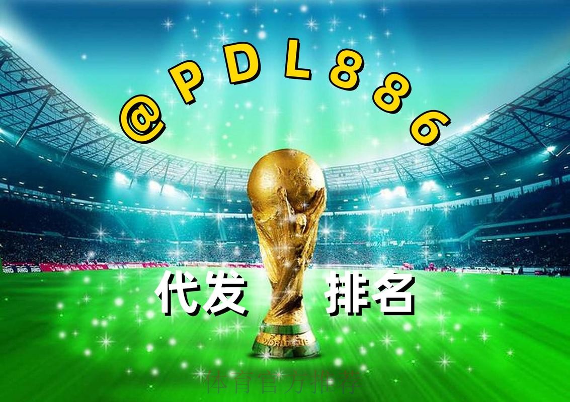 2026世界杯买球正规最新网址