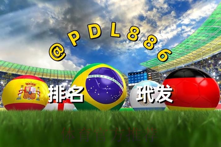 2026世界杯买球正规最新网址