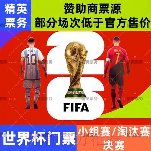 2026世界杯买球正规最新网址