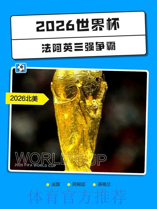 2026世界杯投注苹果最佳 2026世界杯投注苹果最佳