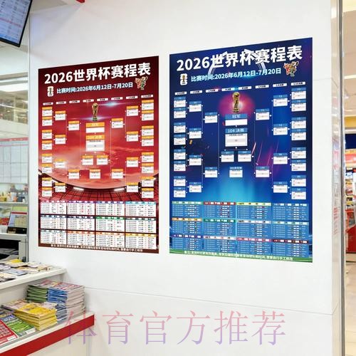 2026世界杯投注苹果最佳 2026世界杯投注苹果最佳