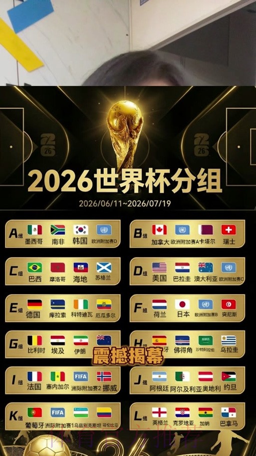 2026世界杯盘口推荐最佳
