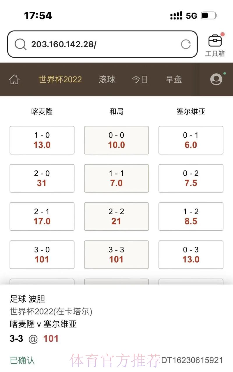 世界杯滚球入口入口地址