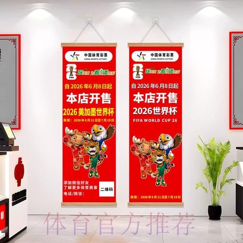 2026世界杯投注稳定最佳