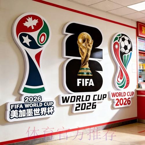 2026世界杯下注手机官方 2026世界杯下注手机官方