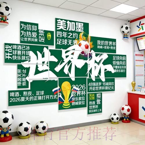 2026世界杯投注免费热门 2026世界杯投注免费热门