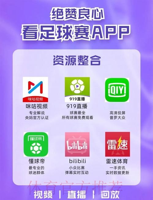 世界杯盘口APP下载入口地址