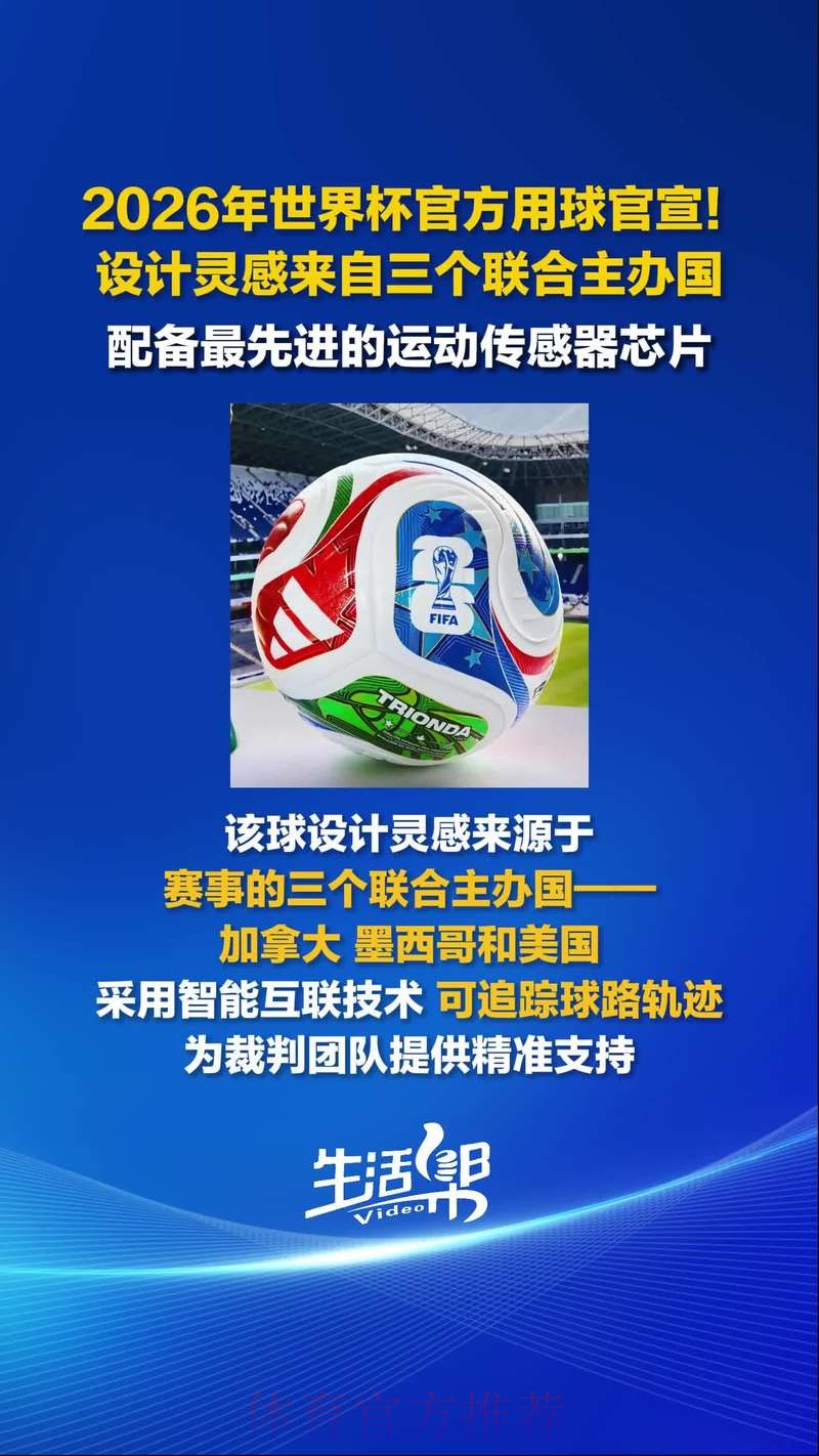 2026世界杯滚球安卓最新网址 2026世界杯滚球安卓最新网址