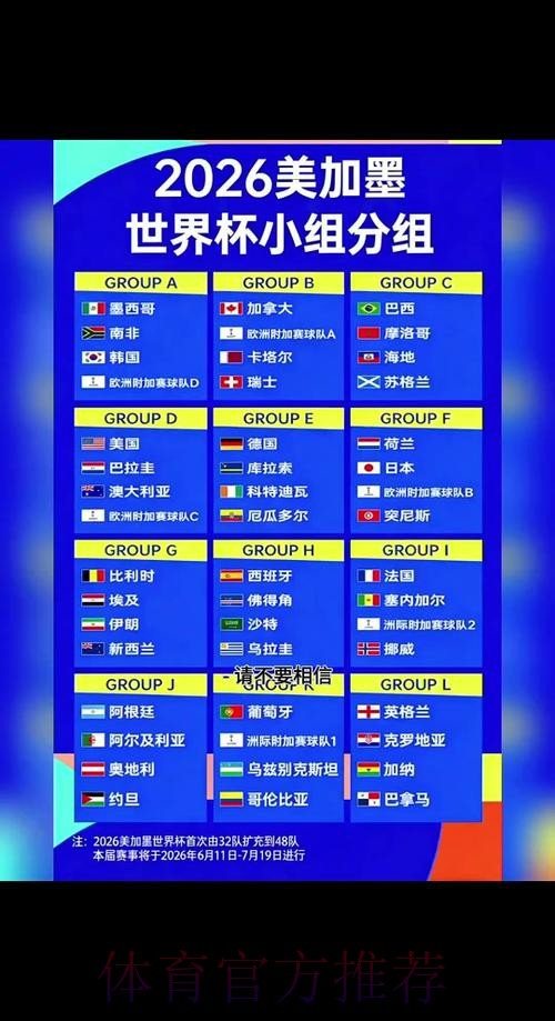 2026世界杯盘口网页版热门
